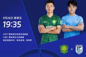 国安vs英博首发：法比奥PK马莱莱，张稀哲、朱鹏宇出战